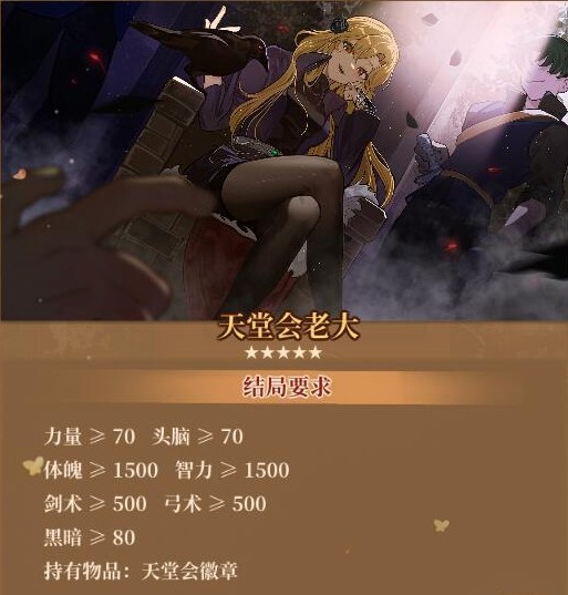 火山的女儿黑暗结局是什么 黑暗结局达成攻略