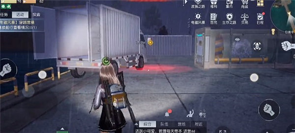 黎明觉醒穿越雷暴任务怎么做