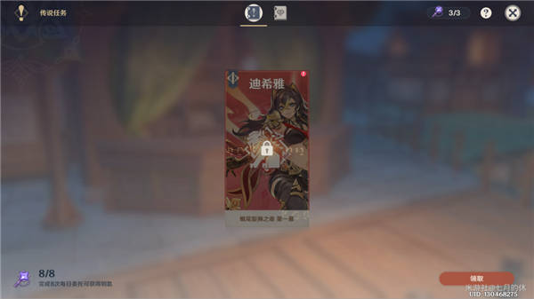 原神迪希雅传说任务全流程攻略