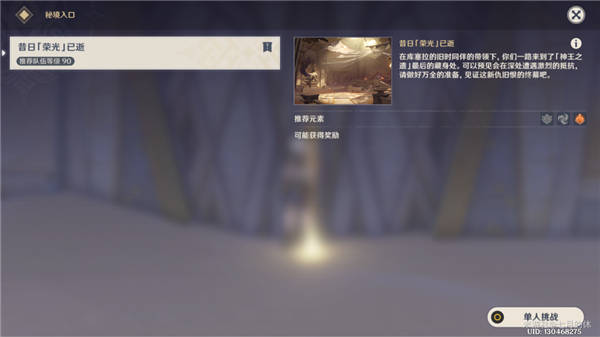 原神迪希雅传说任务全流程攻略