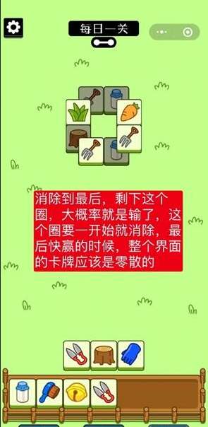 羊了个羊全关卡攻略汇总