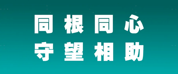 海信集团捐款1000万港元 支援香港大埔救援重建