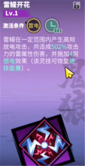 镇魂街天生为王雷队最强阵容搭配攻略