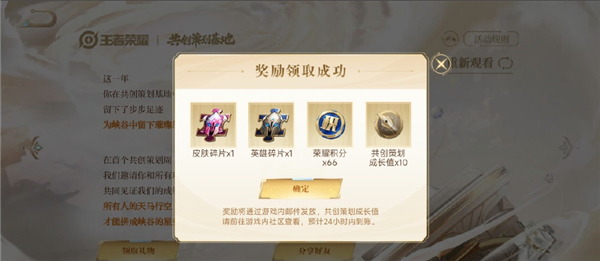 王者荣耀66积分怎么获得