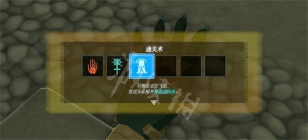 塞尔达传说王国之泪飞天怎么过