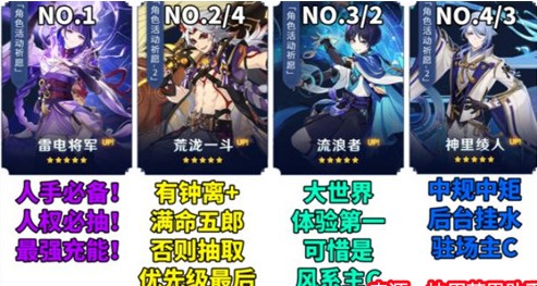 原神3.3卡池抽取建议