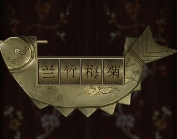 引魂铃第五章攻略大全