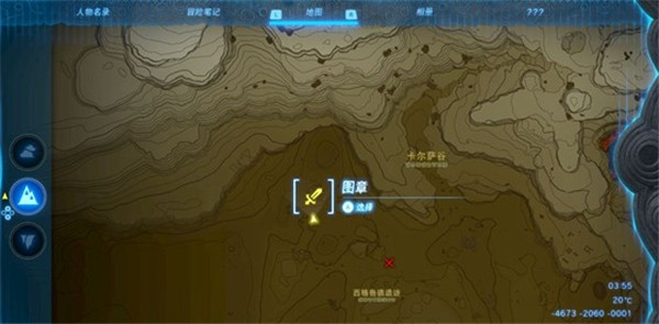 塞尔达传说王国之泪沉睡于格鲁德沙漠的秘宝在哪