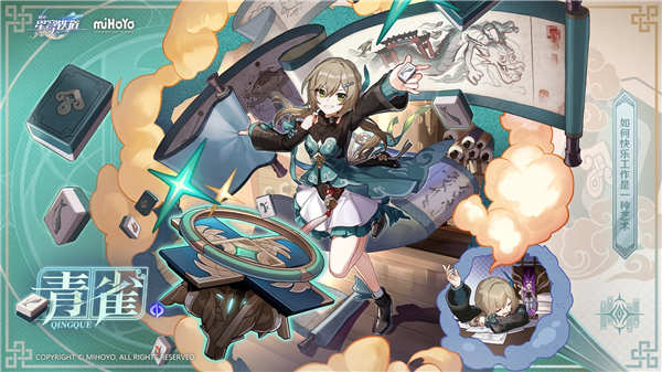 崩坏星穹铁道青雀星魂推荐