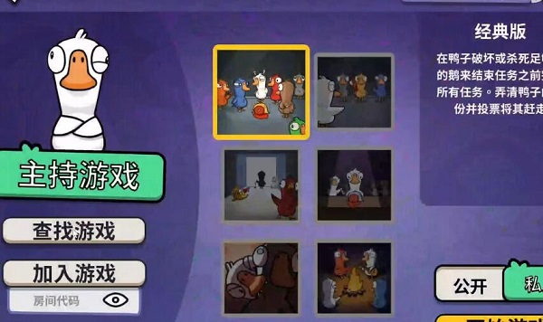 鹅鸭杀礼包码兑换码大全