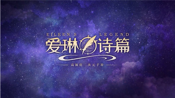 爱琳诗篇300抽兑换码一览2023