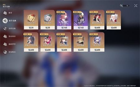 崩坏星穹铁道光锥怎么获得