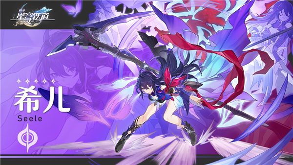 崩坏星穹铁道希尔星魂推荐