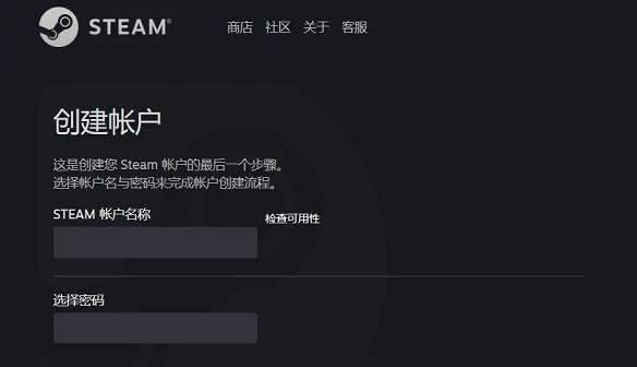 steam账户名称填写方法