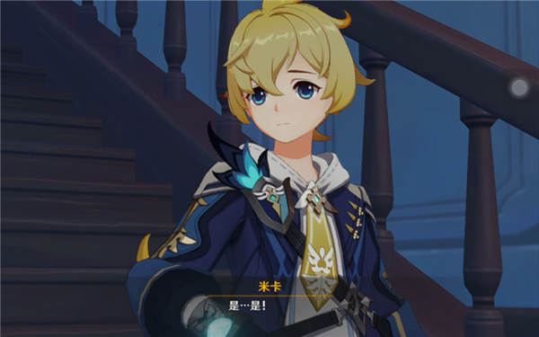 原神米卡天赋效果一览