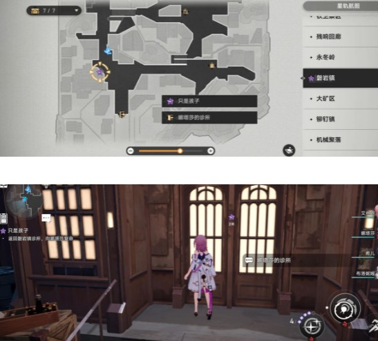 崩坏星穹铁道只是孩子任务攻略详解