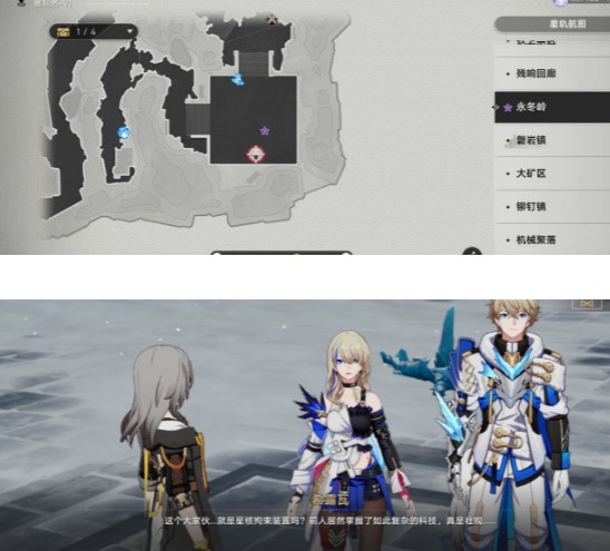 崩坏星穹铁道只是孩子任务攻略详解