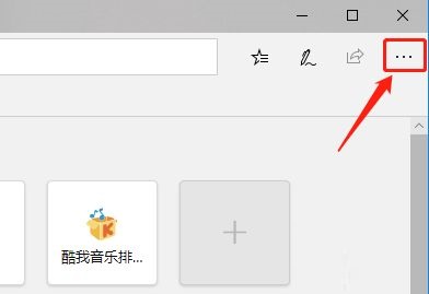 Edge浏览器怎么设置广告权限