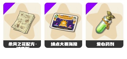 洛克王国世界恢复瓶药剂怎么获取