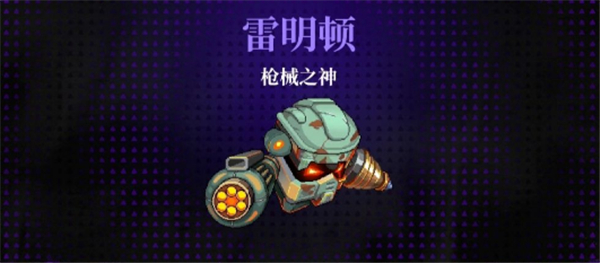 霓虹深渊无限枪械之神打法攻略详解