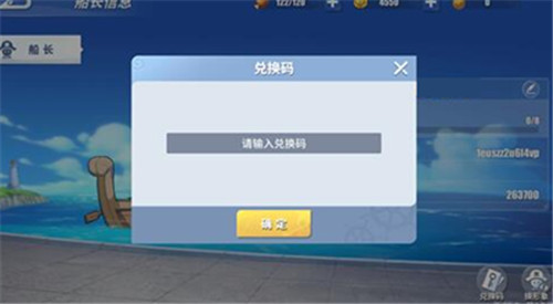 航海王热血航线五一劳动节兑换码是什么2023