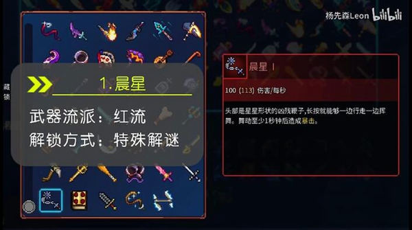 死亡细胞重返恶魔城武器全收集攻略