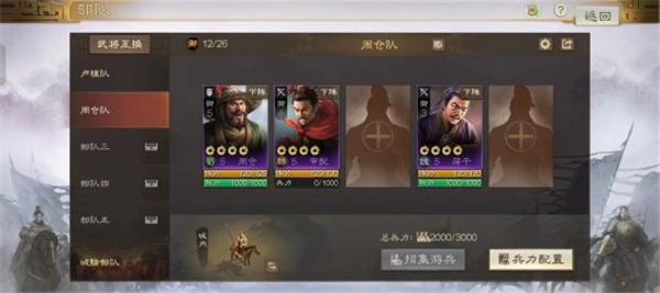 三国志战棋版关平强度测评