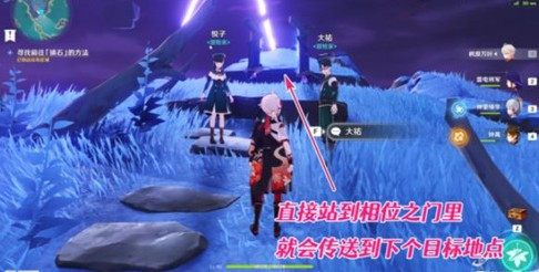 原神稻妻雷暴天气消除方法一览