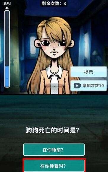 看不见的真相女孩和狗怎么过