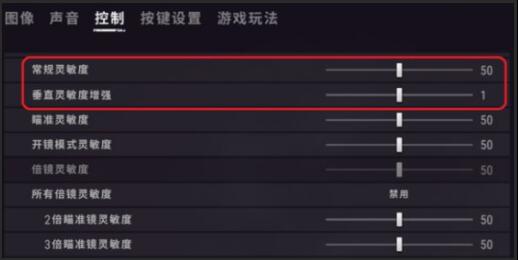 pubg2022最新灵敏度设置推荐