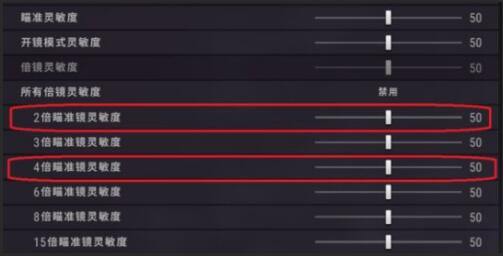 pubg2022最新灵敏度设置推荐