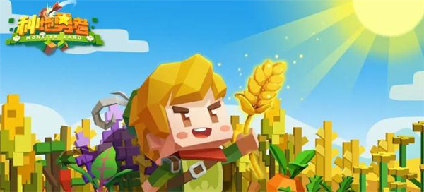 种地勇者五一劳动节兑换码是什么