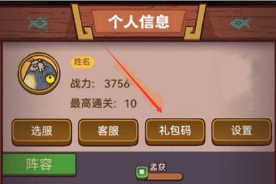 咸鱼之王礼包码2023有哪些