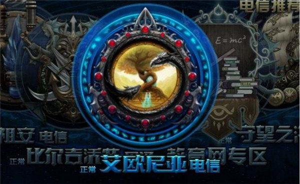 lol电一是哪个区 电一是什么意思