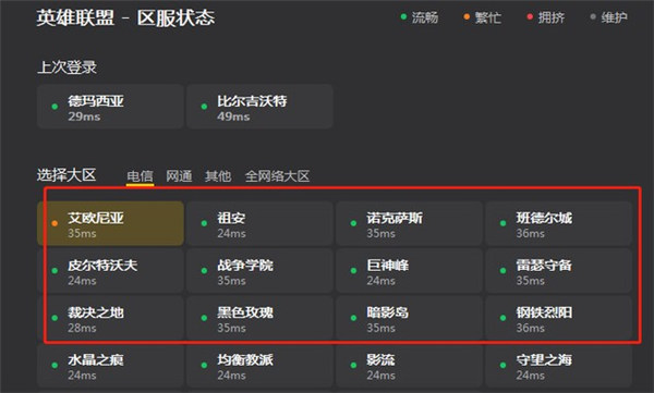 lol电一是哪个区 电一是什么意思