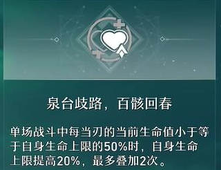 崩坏星穹铁道刃星魂推荐