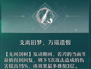 崩坏星穹铁道刃星魂推荐