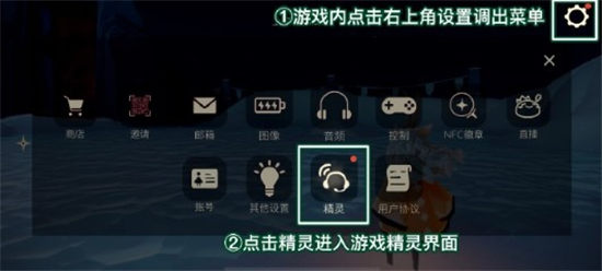 光遇小精灵活动入口一览2023