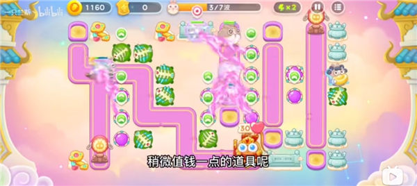 保卫萝卜4周赛3.15怎么打