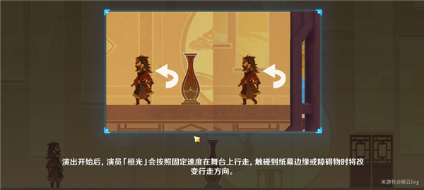 原神3.4纸映成戏第一天攻略详解