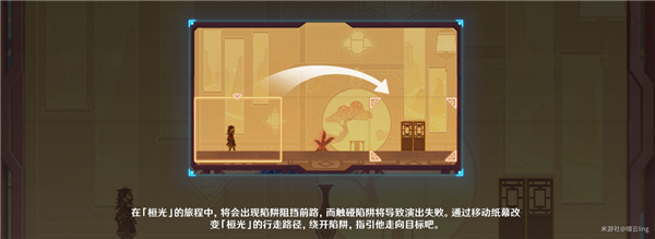 原神3.4纸映成戏第一天攻略详解