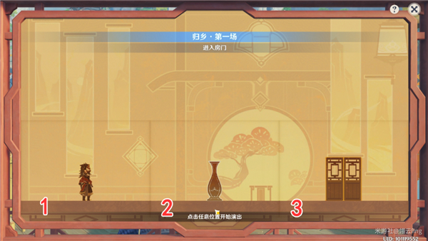 原神3.4纸映成戏第一天攻略详解