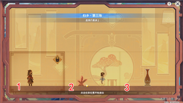 原神3.4纸映成戏第一天攻略详解