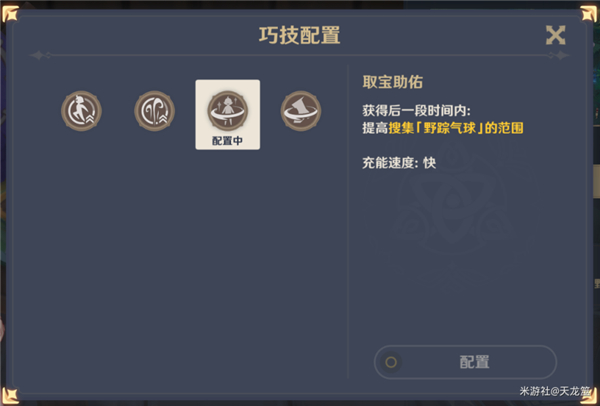 原神3.3跨野寻踪第三天攻略详解