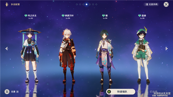 原神3.3跨野寻踪第三天攻略详解