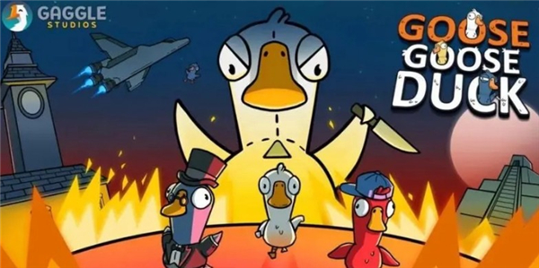 鹅鸭杀皮肤兑换码大全2023