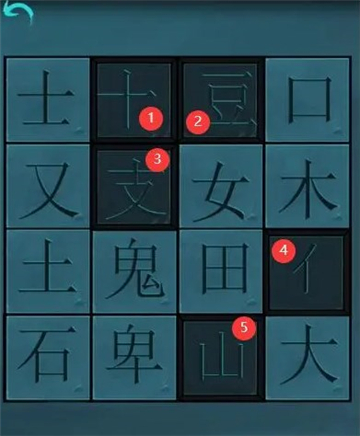 阿姐鼓第二章攻略大全