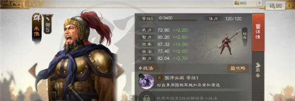 三国志战棋版朱儁怎么获得