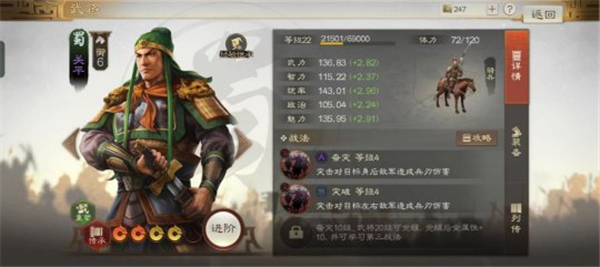 三国志战棋版新手攻略大全