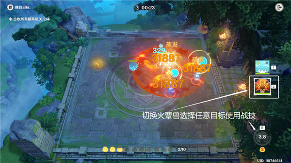 原神灵蕈棋阵初试玄旨攻略